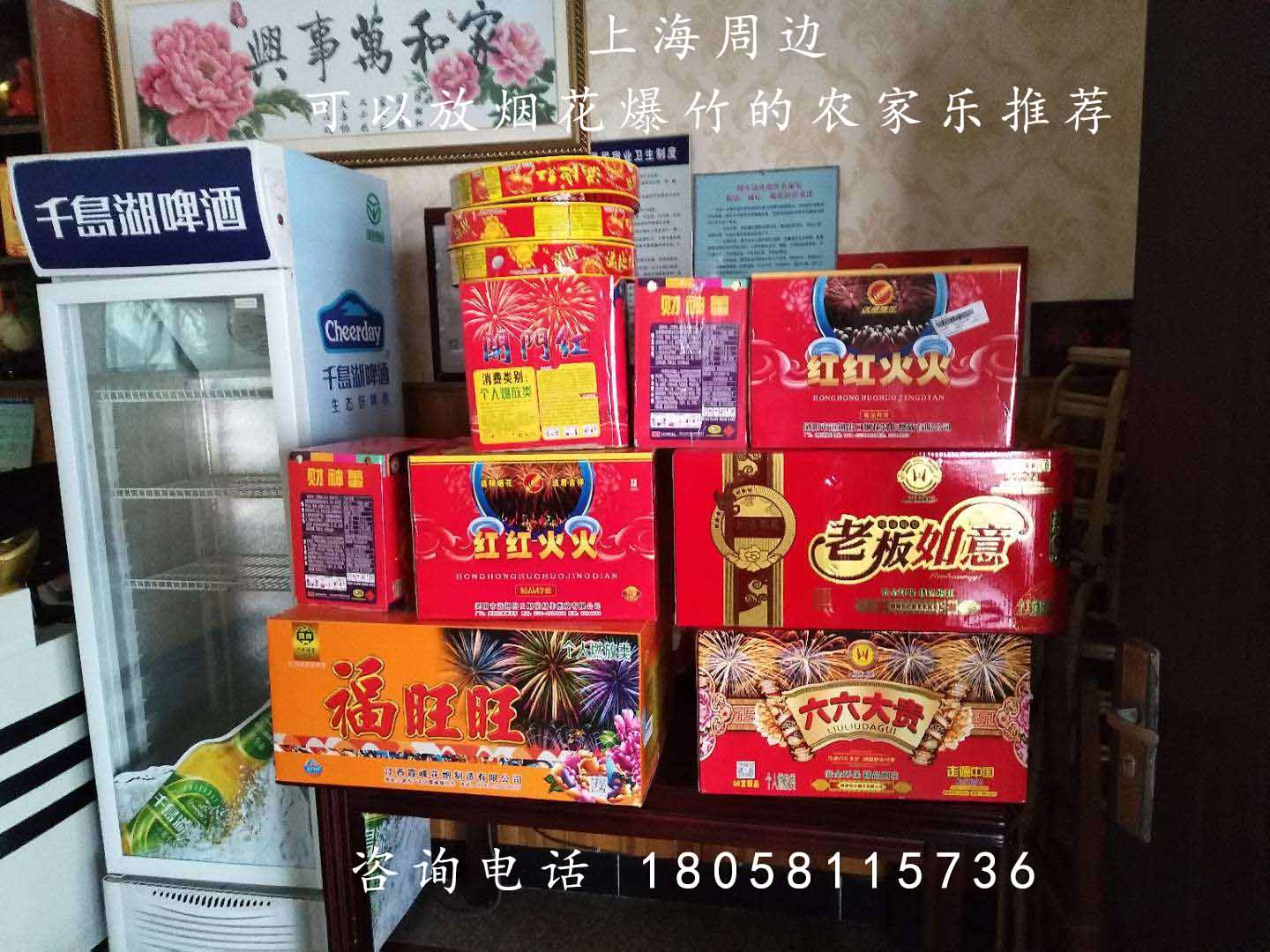 上海近郊民宿農(nóng)家樂(lè)過(guò)年好去處