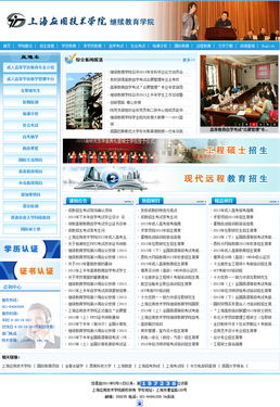 上海網(wǎng)站建設(shè)案例 天照科技助力上海應(yīng)用技術(shù)學(xué)院繼續(xù)教育學(xué)院動(dòng)漫設(shè)計(jì)專(zhuān)業(yè)頁(yè)面設(shè)計(jì)